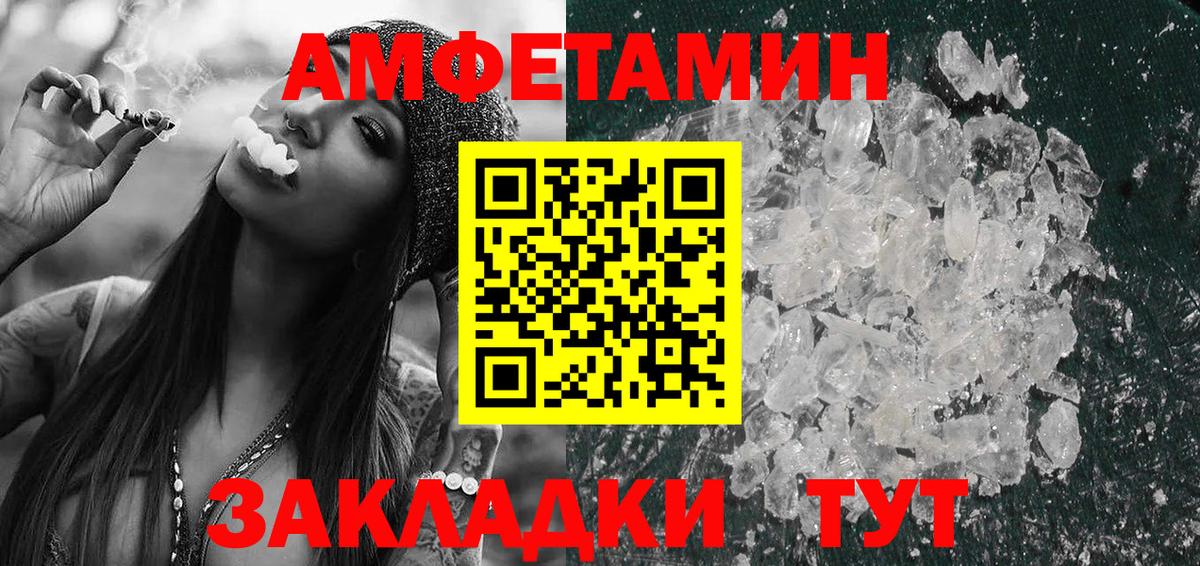 Amphetamine  нарко площадка как зайти  Вход с VPN  Amphetamine  Лесной  АМФЕТАМИН VHQ 