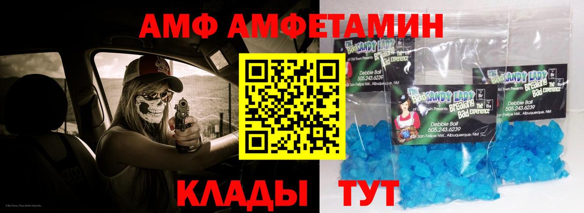 Amphetamine Premium Лесной