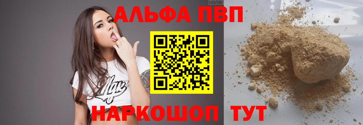 A-PVP кристаллы  Alpha PVP  A-PVP СК  Alpha PVP Crystall  Лесной 