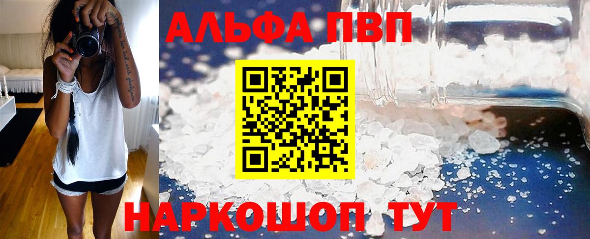 наркота  Alpha PVP кристаллы  Alpha-PVP кристаллы  Вход с VPN  А ПВП крисы CK  Лесной 