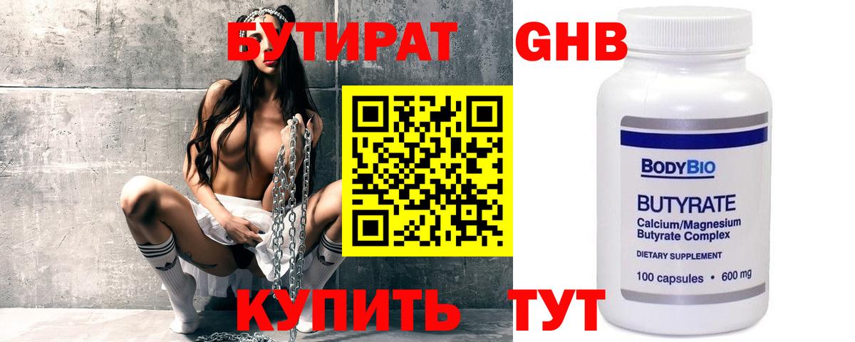 Лесной  Бутират BDO  Вход с VPN 