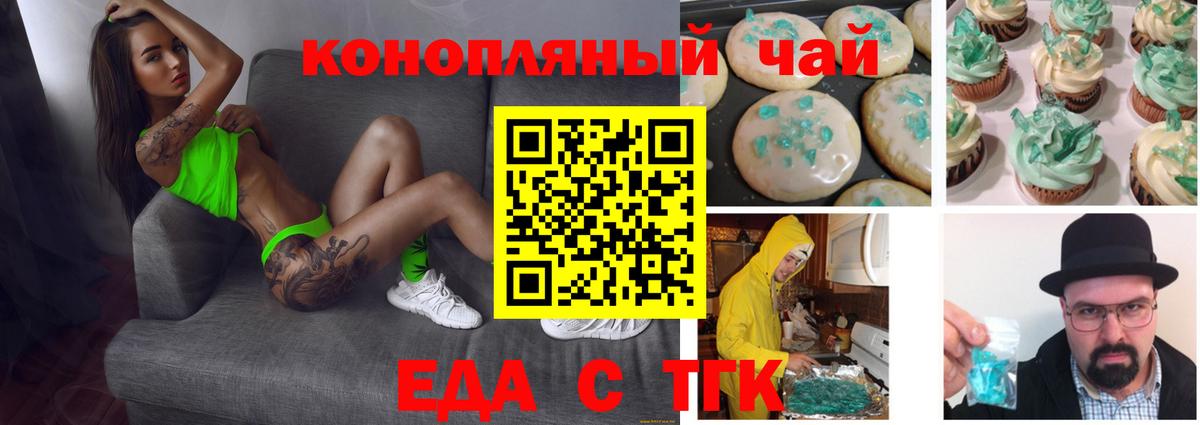 Лесной  Еда ТГК конопля  Вход с VPN 