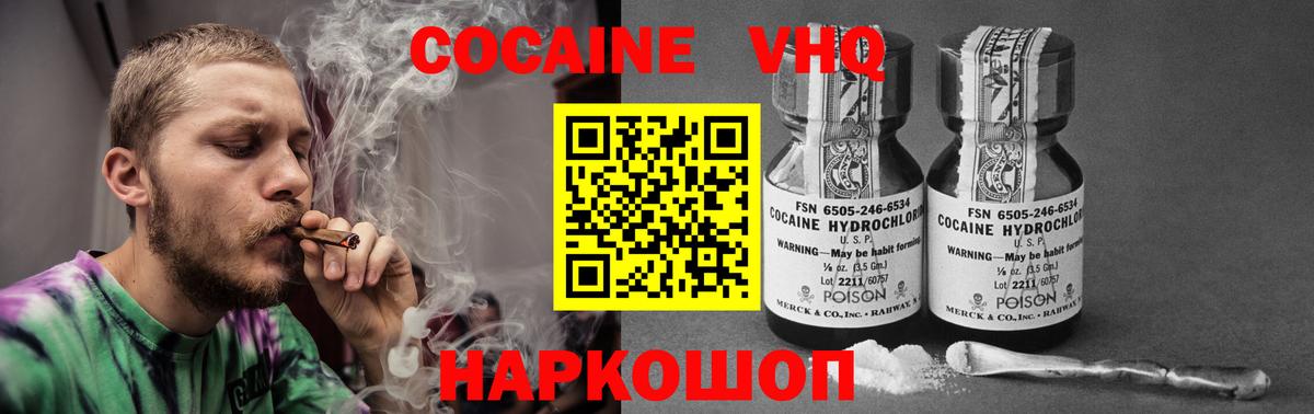 КОКАИН Боливия  Вход с VPN  COCAIN  Лесной 