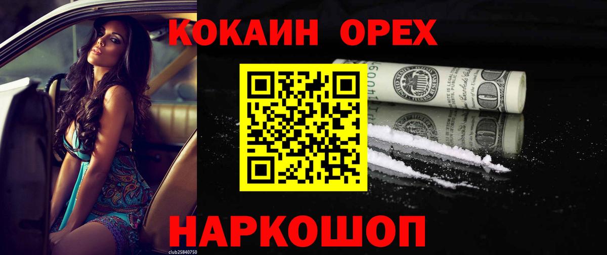 Кокаин VHQ Лесной