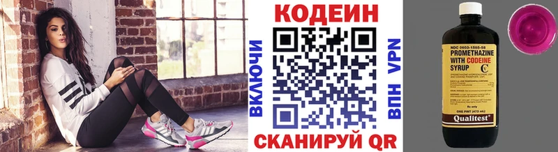 Кодеин напиток Lean (лин) купить закладку Лесной