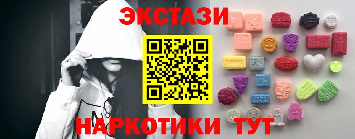 ЭКСТАЗИ  Вход с VPN  Лесной  Экстази TESLA 