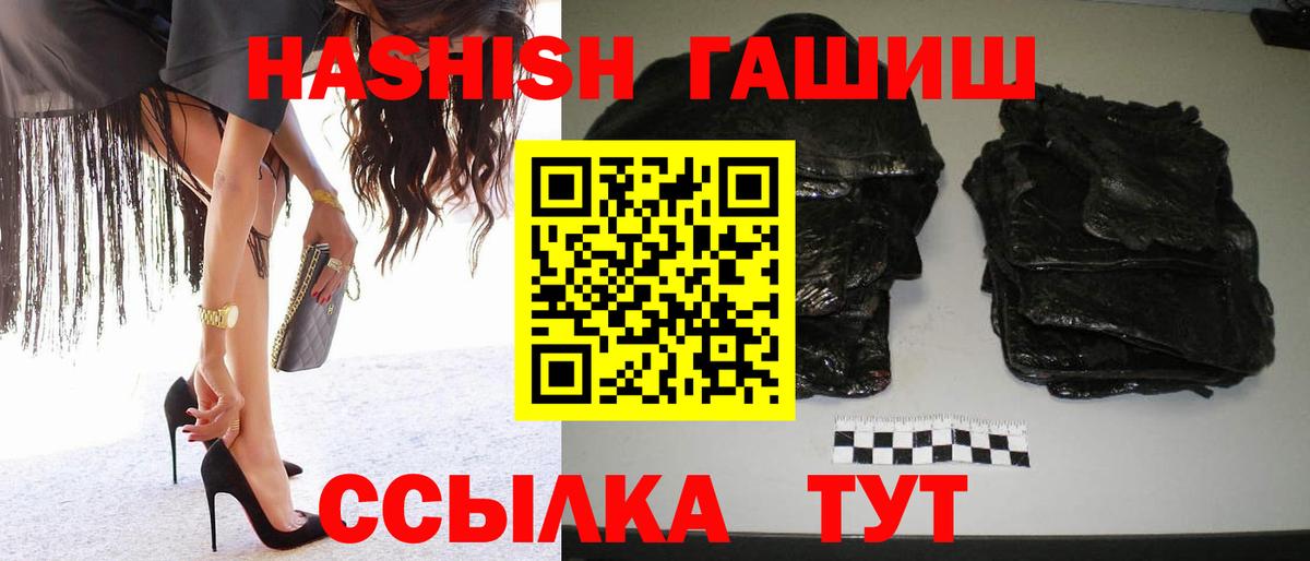 ГАШ убойный  ГАШ хэш  ГАШ  Лесной 
