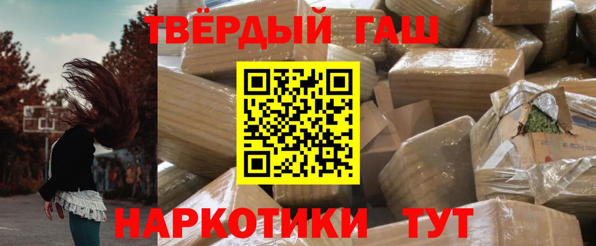 Лесной  ГАШИШ 40% ТГК  что такое наркотик  Вход с VPN 
