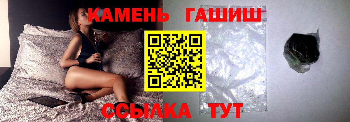 ГАШ хэш Лесной