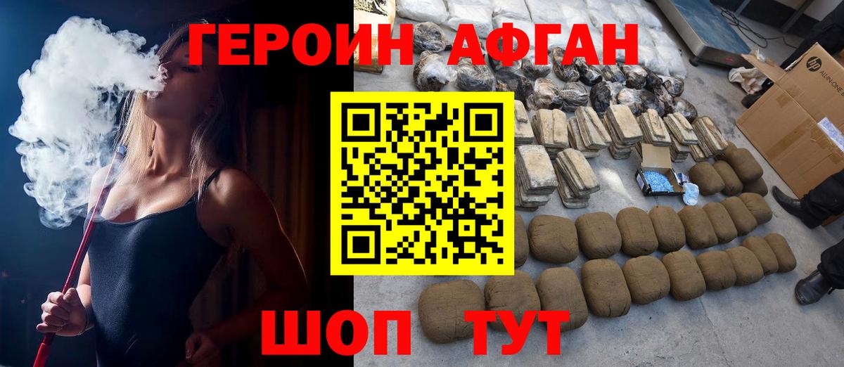 Героин герыч Лесной