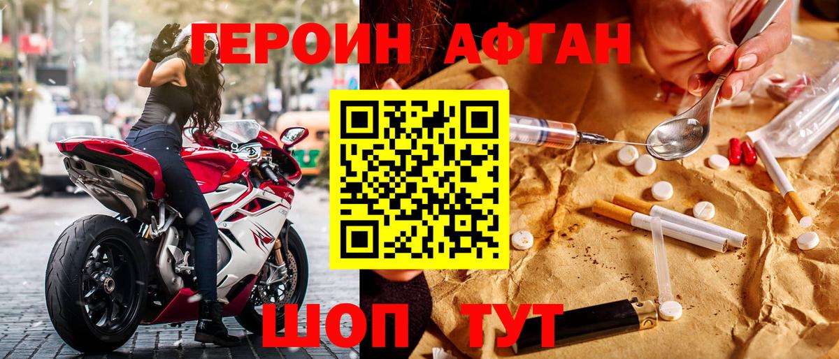 Героин  Лесной  Героин Heroin 