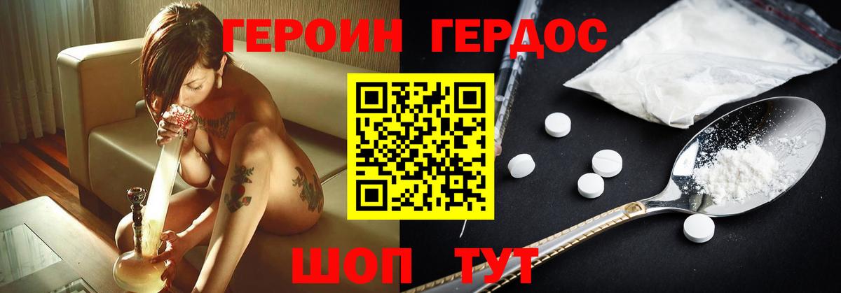 ГЕРОИН Афган  Вход с VPN  Героин  Лесной 