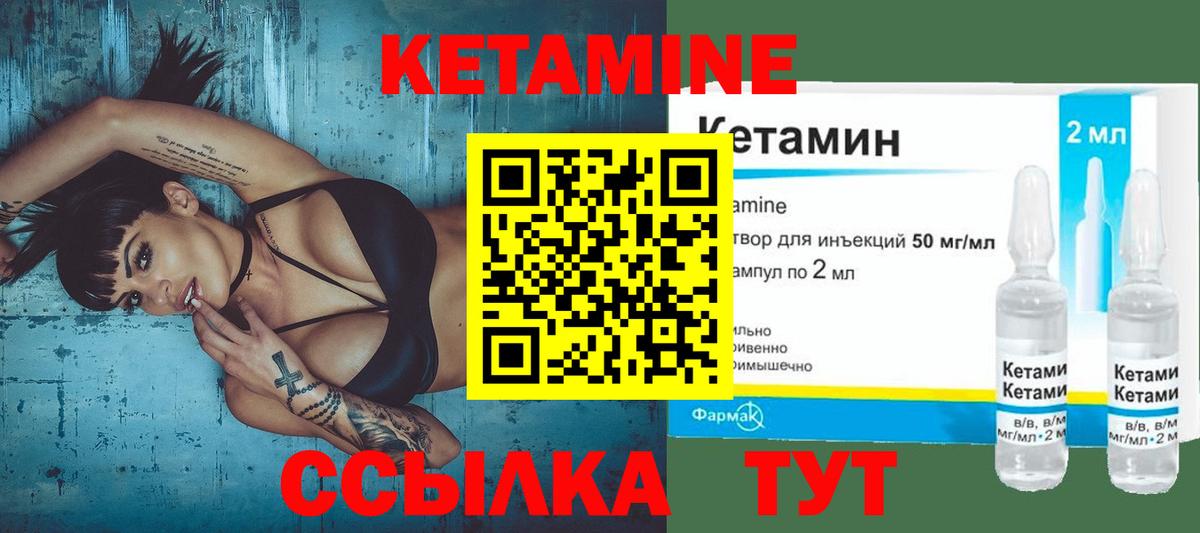 Кетамин ketamine  Лесной 