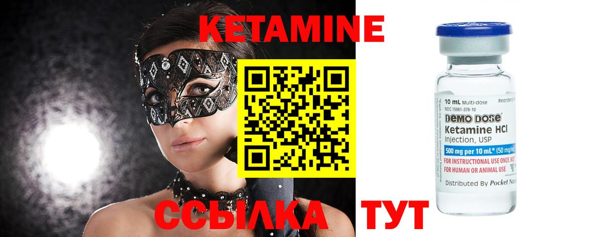 Кетамин VHQ  Кетамин ketamine  Вход с VPN  Лесной 