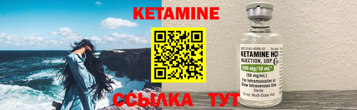 Кетамин ketamine Лесной