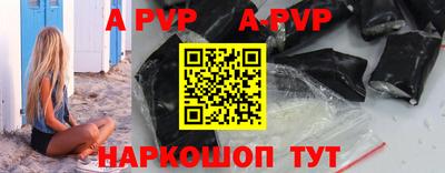 ALPHA-PVP Абакан