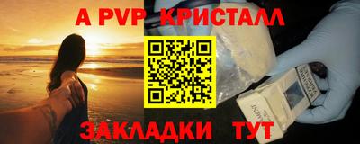 ALPHA-PVP Абакан