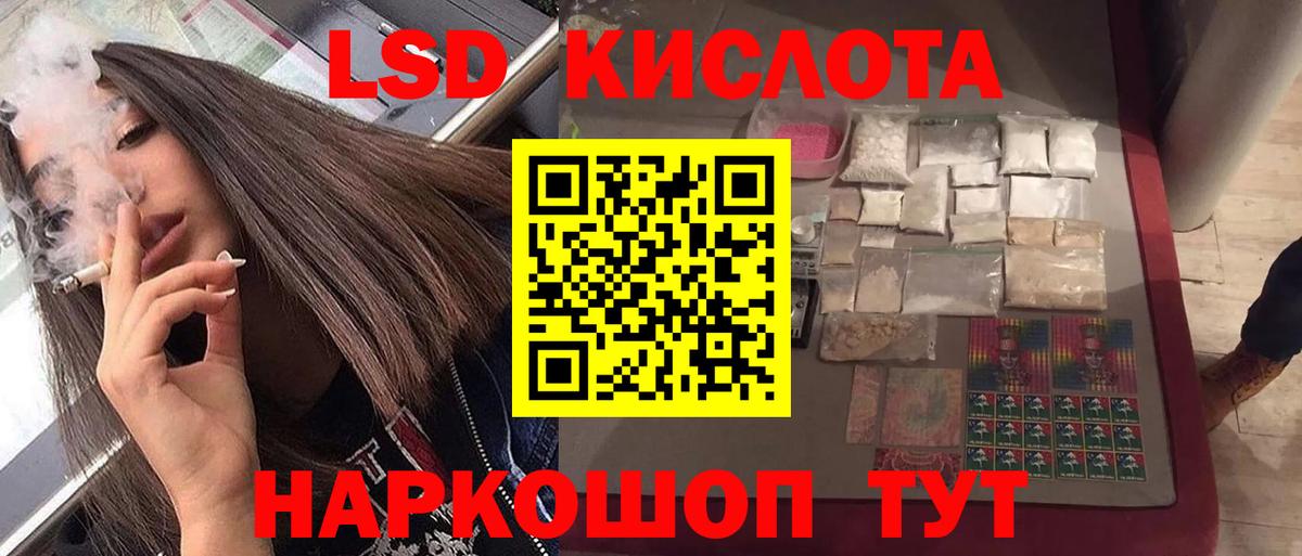 ЛСД экстази кислота  Вход с VPN  ЛСД экстази ecstasy  ЛСД экстази  Лесной 