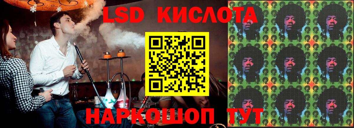 ЛСД экстази кислота Лесной