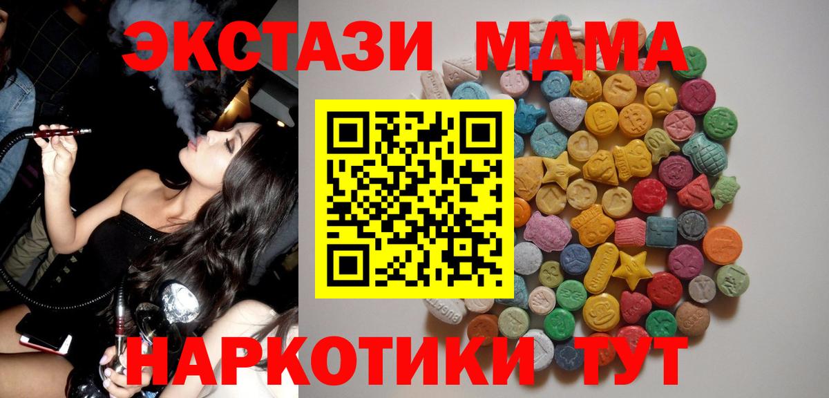 MDMA кристаллы Лесной