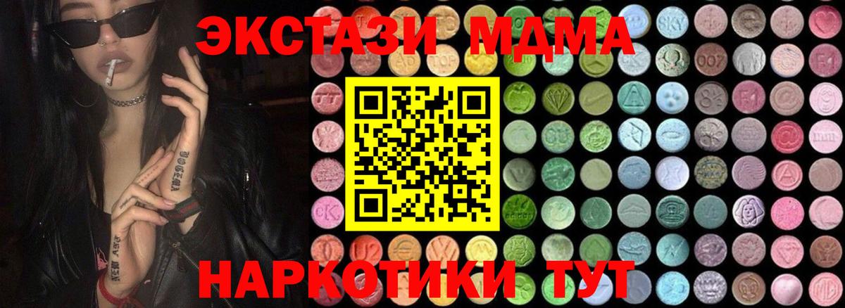 МДМА Molly Лесной