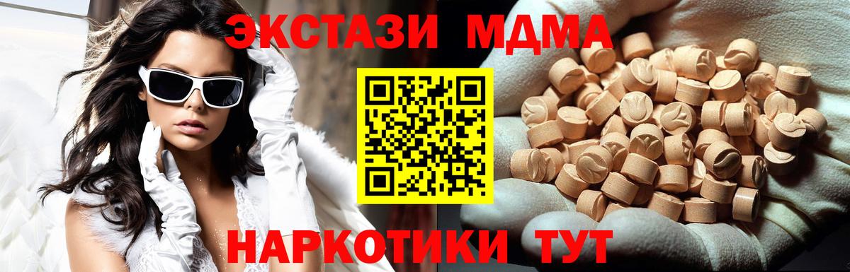 MDMA VHQ  МДМА молли  МДМА  Лесной  Вход с VPN 