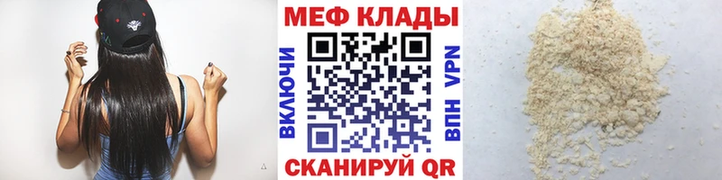 купить наркотики цена  гидра зеркало  Меф 4 MMC  Лесной 
