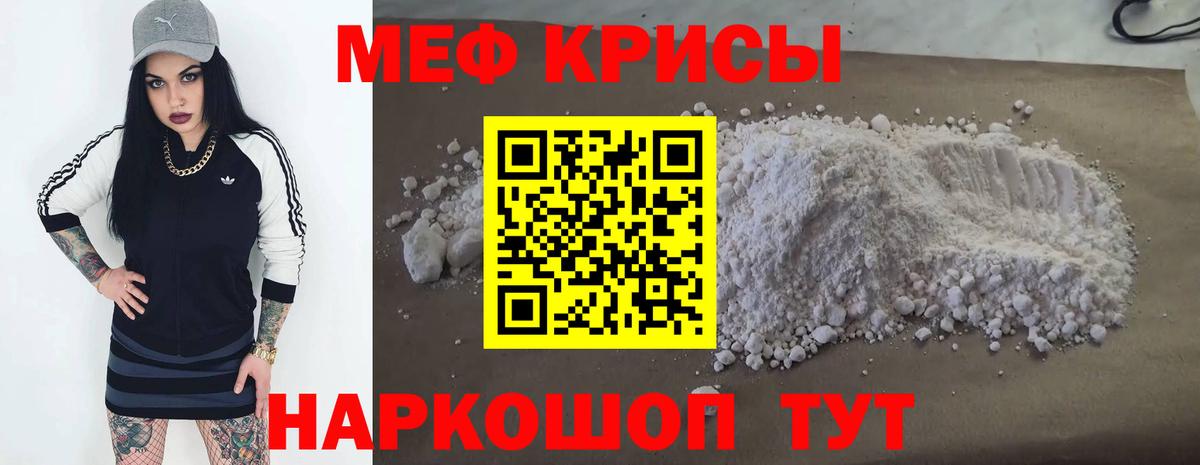 МЕФ мяу мяу  МЯУ-МЯУ  МЯУ-МЯУ  Вход с VPN  Лесной  blacksprut ссылки  Меф VHQ  как найти  