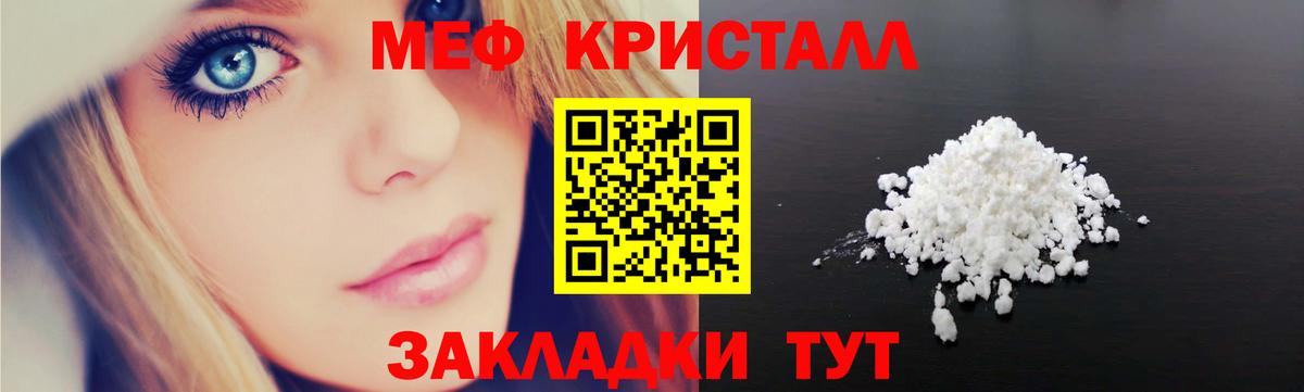 МЯУ-МЯУ  МЕФ мука  Лесной  Мефедрон 4 MMC 