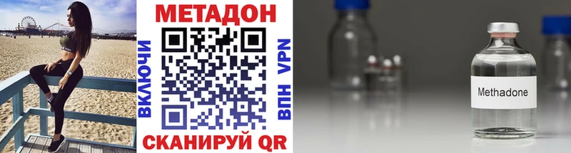 МЕТАДОН methadone Лесной