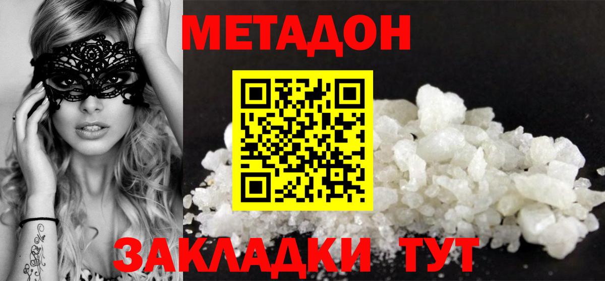 Метадон methadone Лесной
