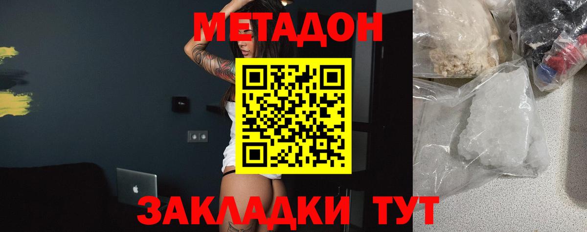 Метадон мёд  mega зеркало  Метадон мёд  Лесной 
