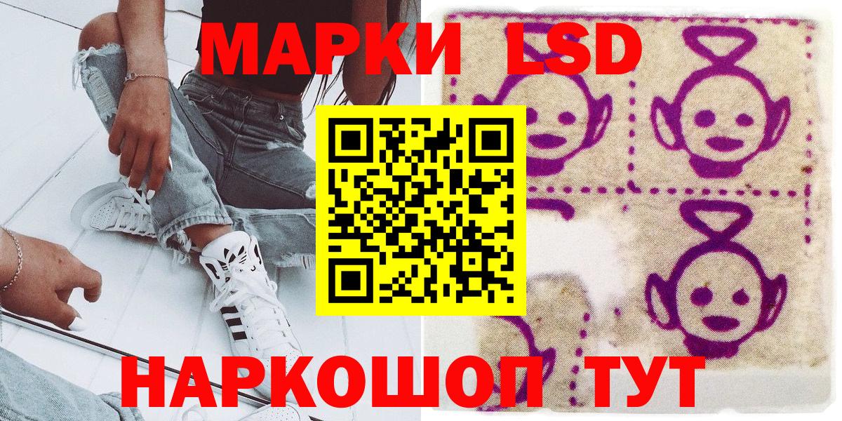 Марки 25I-NBOMe 1,5мг  Наркотические марки  Лесной  Марки 25I-NBOMe 1,5мг 