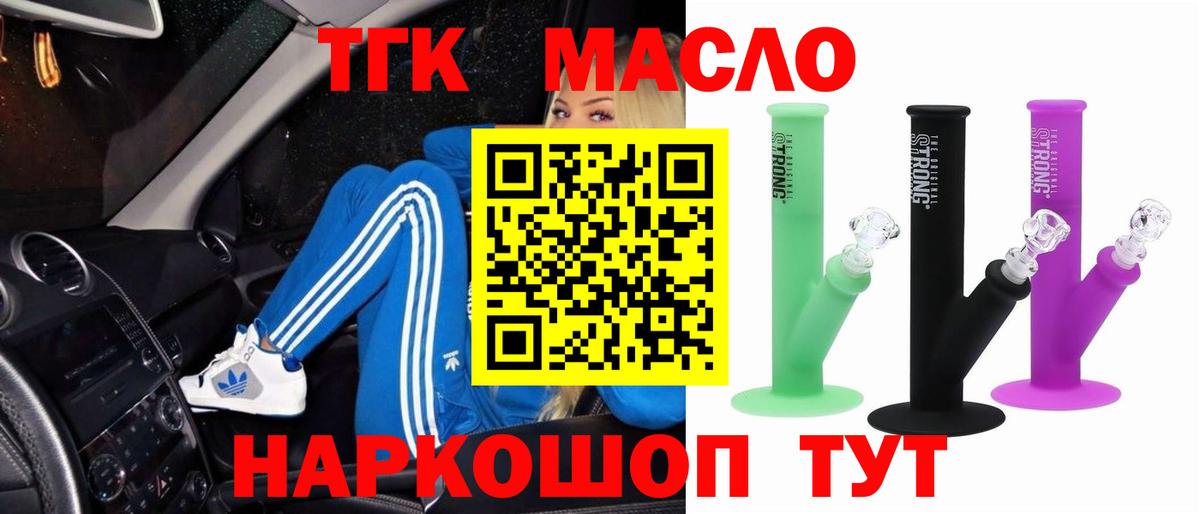 Дистиллят ТГК концентрат Лесной